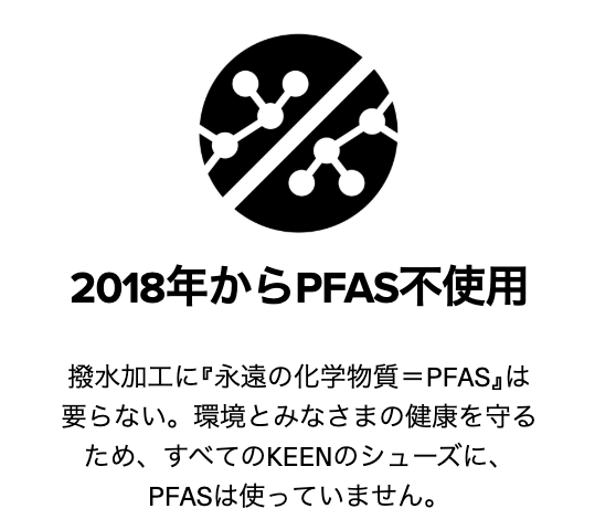 KEEN公式オンラインストア-ご注文から30日以内の返品無料-KEEN公式オンラインストア-08-11-2025_04_20_PM