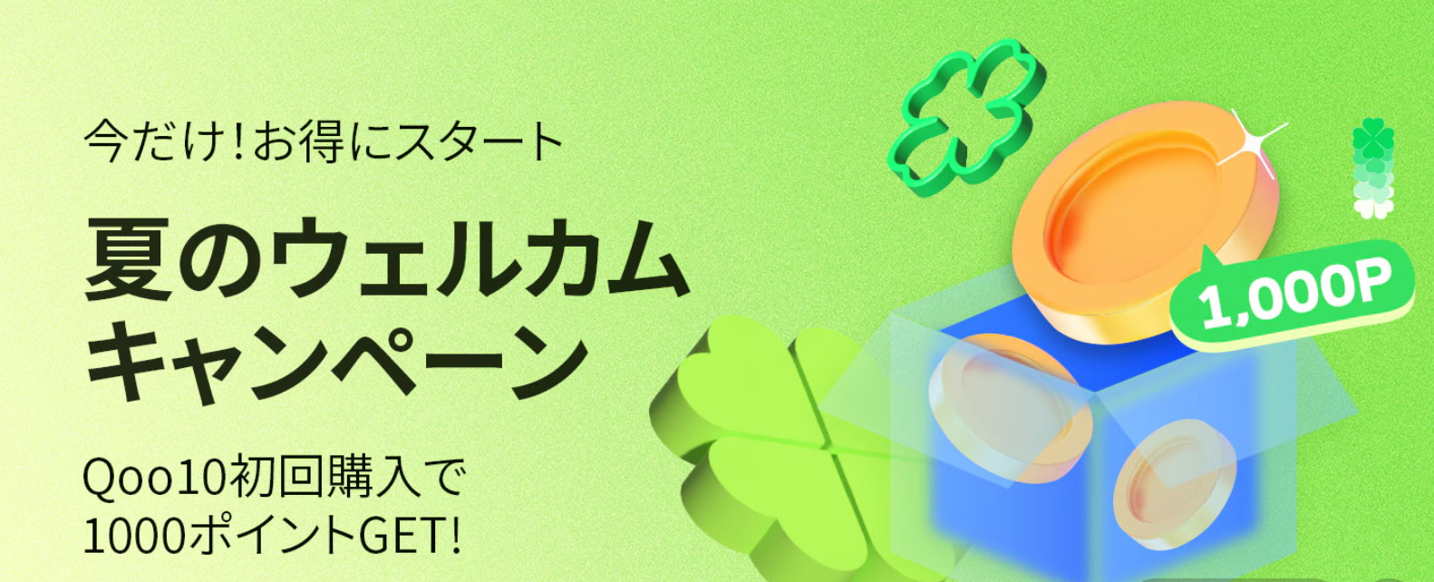 Qoo10-ネット通販｜eBay-Japan-08-09-2025_01_56_PM