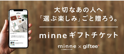 minne-ハンドメイド-クラフト-食品-ヴィンテージ-ギフト-08-17-2025_12_11_AM (1)