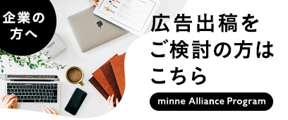minne-ハンドメイド-クラフト-食品-ヴィンテージ-ギフト-08-17-2025_12_12_AM