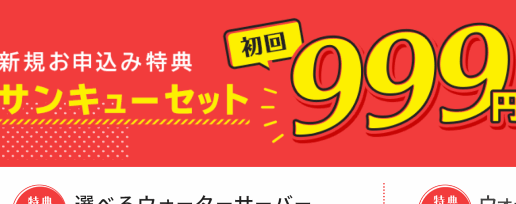 あなたはどっち？えらべるキャンペーン｜ウォーターサーバー-宅配水は【アクアクララ】-08-11-2025_09_56_PM (1)