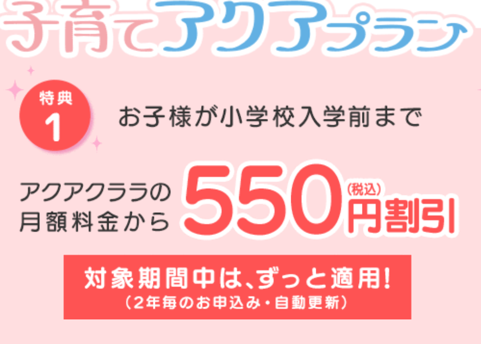 あなたはどっち？えらべるキャンペーン｜ウォーターサーバー-宅配水は【アクアクララ】-08-11-2025_09_56_PM