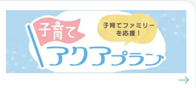 ウォーターサーバー-宅配水ならアクアクララ【公式】-10-02-2025_08_09_PM