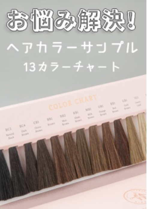ファッションウィッグ1位ブランド｜ウィッグならPINK-AGE（ピンクエイジ）-08-13-2025_06_38_PM (1)