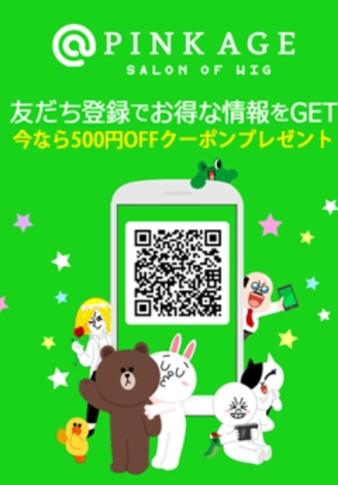ファッションウィッグ1位ブランド｜ウィッグならPINK-AGE（ピンクエイジ）-08-13-2025_06_38_PM