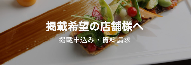 レストラン予約-一休-comレストラン--08-14-2025_10_03_PM