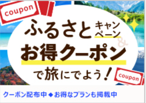 宿-ホテル予約-旅行ならじゃらんnet-09-16-2025_10_03_PM