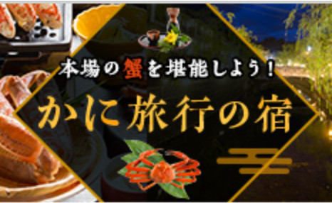 宿-ホテル予約-旅行ならじゃらんnet-10-24-2025_03_14_PM (1)