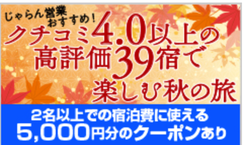 宿-ホテル予約-旅行ならじゃらんnet-10-24-2025_03_14_PM