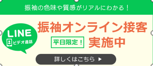 振袖-成人式--着物-新品-中古-を格安通販で購入-レンタル-京都きもの友禅公式オンラインストア-09-10-2025_06_07_PM