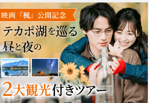 海外旅行-海外ツアーならトラベルスタンダードジャパン-10-24-2025_10_41_PM