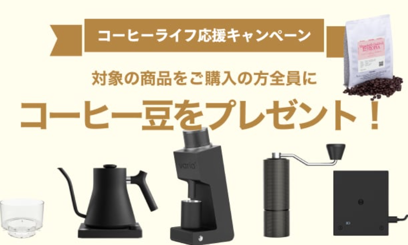 特集-PostCoffee-ポストコーヒー--08-09-2025_04_54_PM