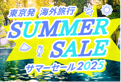 特集一覧｜海外旅行-海外ツアーならトラベルスタンダードジャパン-08-12-2025_09_57_PM