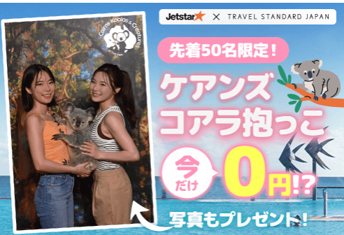 特集一覧｜海外旅行-海外ツアーならトラベルスタンダードジャパン-08-12-2025_09_58_PM (1)