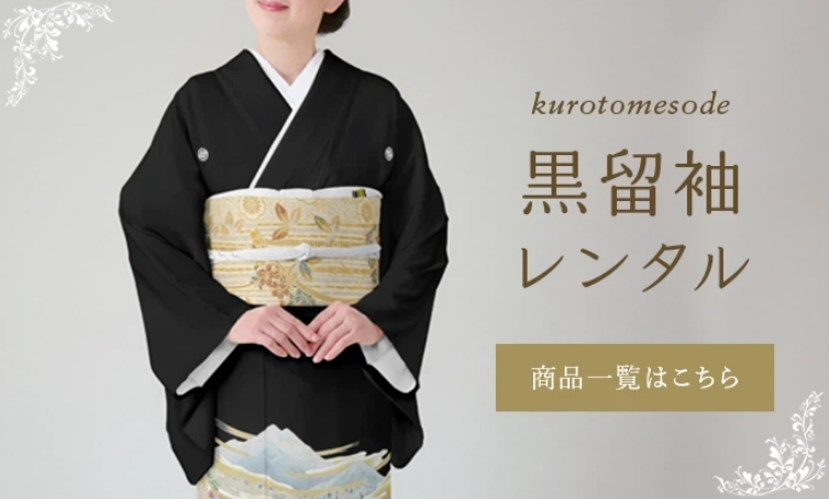 振袖-成人式--着物-新品-中古-を格安通販で購入-レンタル-京都きもの友禅公式オンラインストア-09-27-2025_01_18_PM