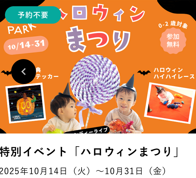 PLAY-PARK-子どもが自由にあそぶ場所-10-05-2025_01_06_PM (1)