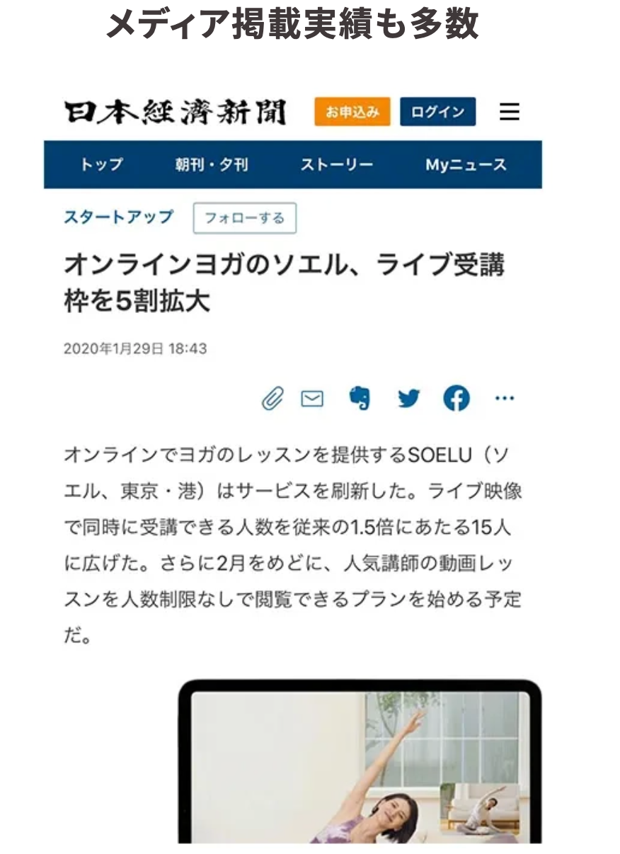 おうちヨガならライブヨガスタジオのSOELU-ソエル-初心者もOKのオンラインヨガ教室-10-04-2025_01_38_PM (1)