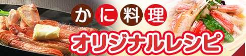 かに通販-おせち通販なら-厳選特産品専門店-匠本舗-かに本舗-10-26-2025_10_29_PM (2)