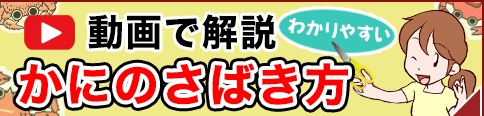 かに通販-おせち通販なら-厳選特産品専門店-匠本舗-かに本舗-10-26-2025_10_29_PM (3)