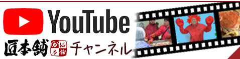 かに通販-おせち通販なら-厳選特産品専門店-匠本舗-かに本舗-10-26-2025_10_29_PM