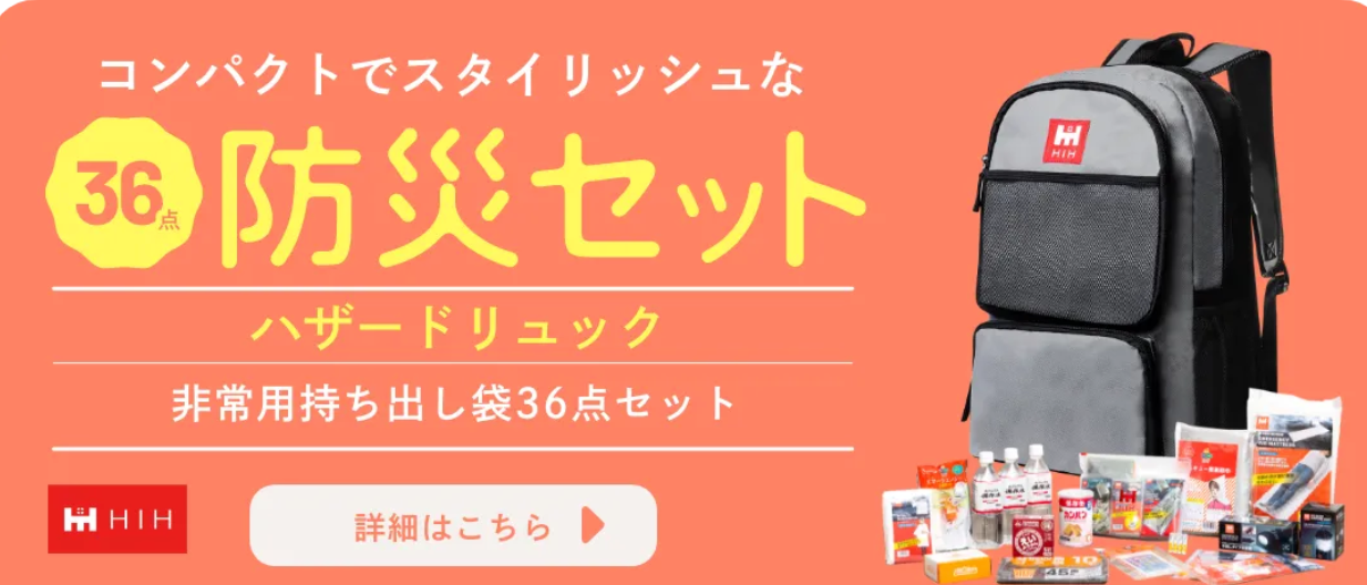 ひかりBOSAIについて-ひかりBOSAI-【HIH】ヒカリネット-10-06-2025_11_16_PM