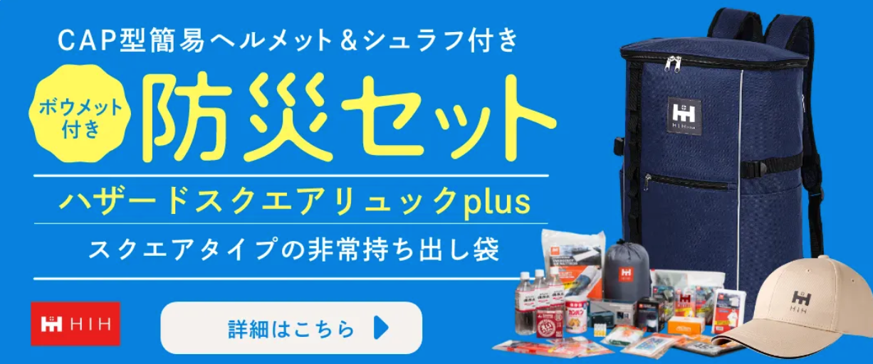 ひかりBOSAIについて-ひかりBOSAI-【HIH】ヒカリネット-10-06-2025_11_17_PM