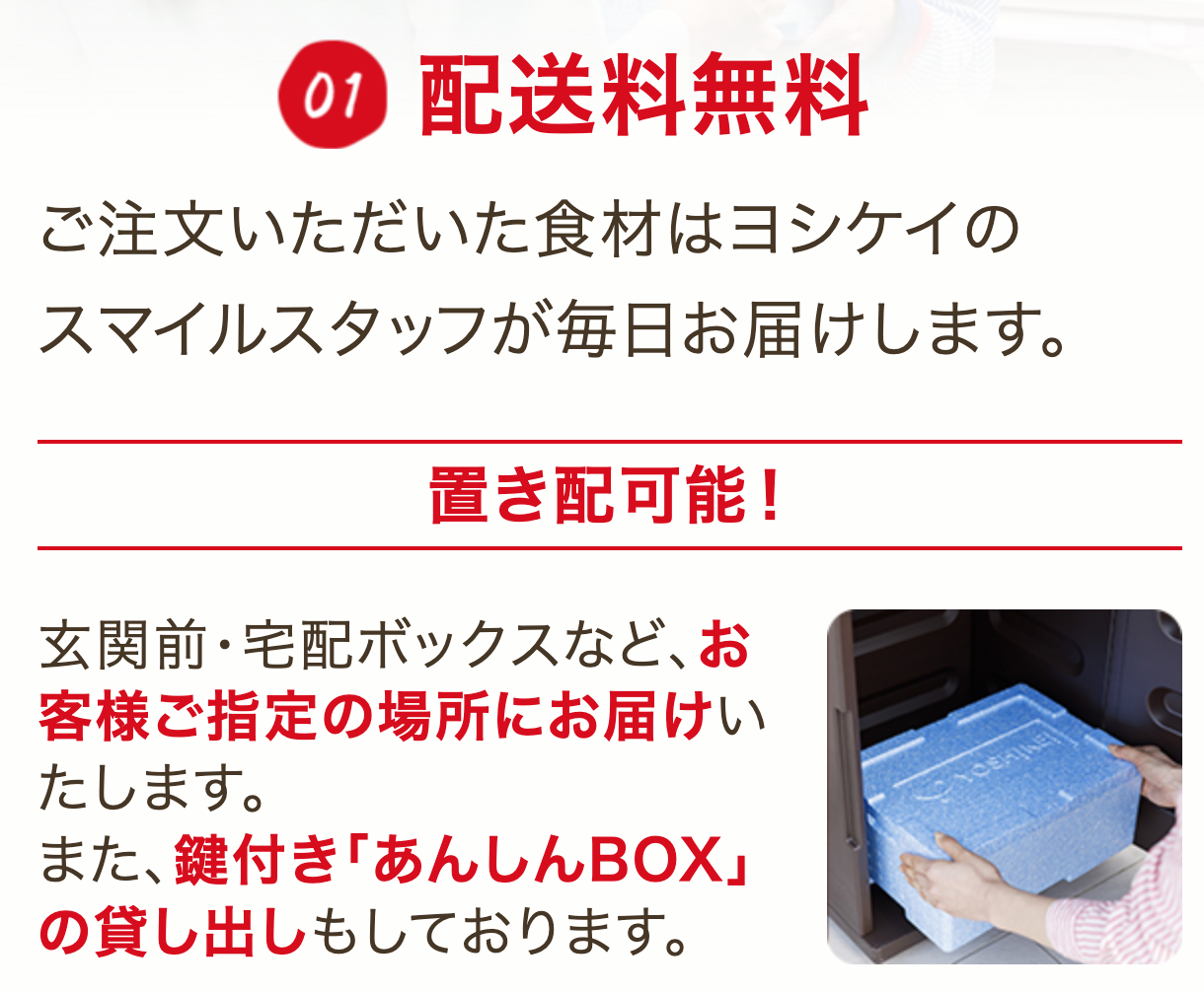公式】ヨシケイのミールキット｜お試し5daysでお得に始めよう-10-05-2025_10_58_PM