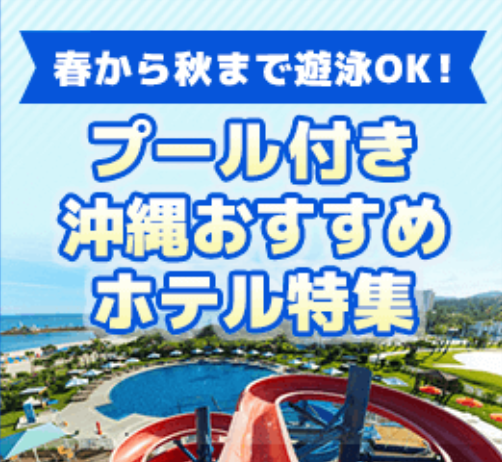 国内旅行-国内ツアーの格安-最安値予約検索｜エアトリ-10-31-2025_02_16_PM (1)