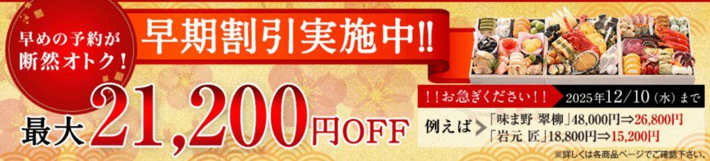 おせち通販の匠本舗｜全国の料亭-銘店監修の大人気おせち予約-11-28-2025_10_51_PM