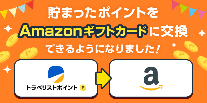 格安航空券-飛行機-LCCの予約なら【トラベリスト】-12-13-2025_10_52_PM (3)