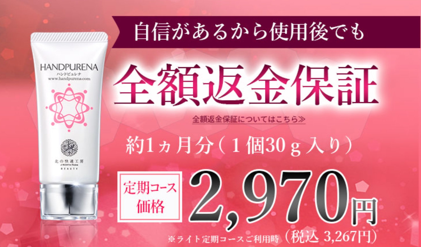 公式】『ハンドピュレナ』手肌に集中アプローチ。使ううちに“ふっくら”実感-01-05-2026_02_13_PM