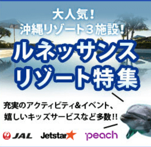 国内旅行-国内ツアーの格安-最安値予約検索｜エアトリ-01-22-2026_08_36_PM