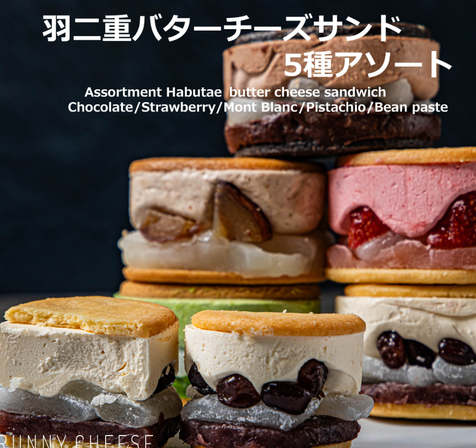 人気No-1】羽二重バターチーズサンド5種アソート-runnycheese～ラニーチーズ～-02-19-2026_06_06_PM