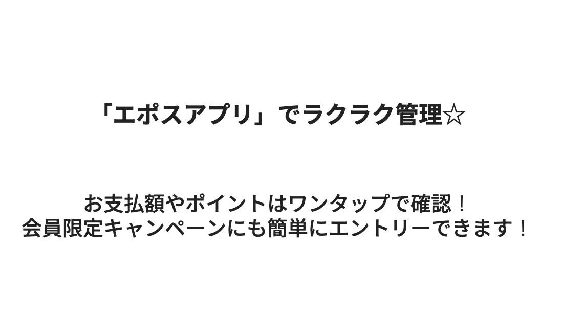 入会金-年会費-永年無料！「持ってて、よかった。エポスカード。」｜クレジットカードはエポスカード-02-17-2026_02_04_PM