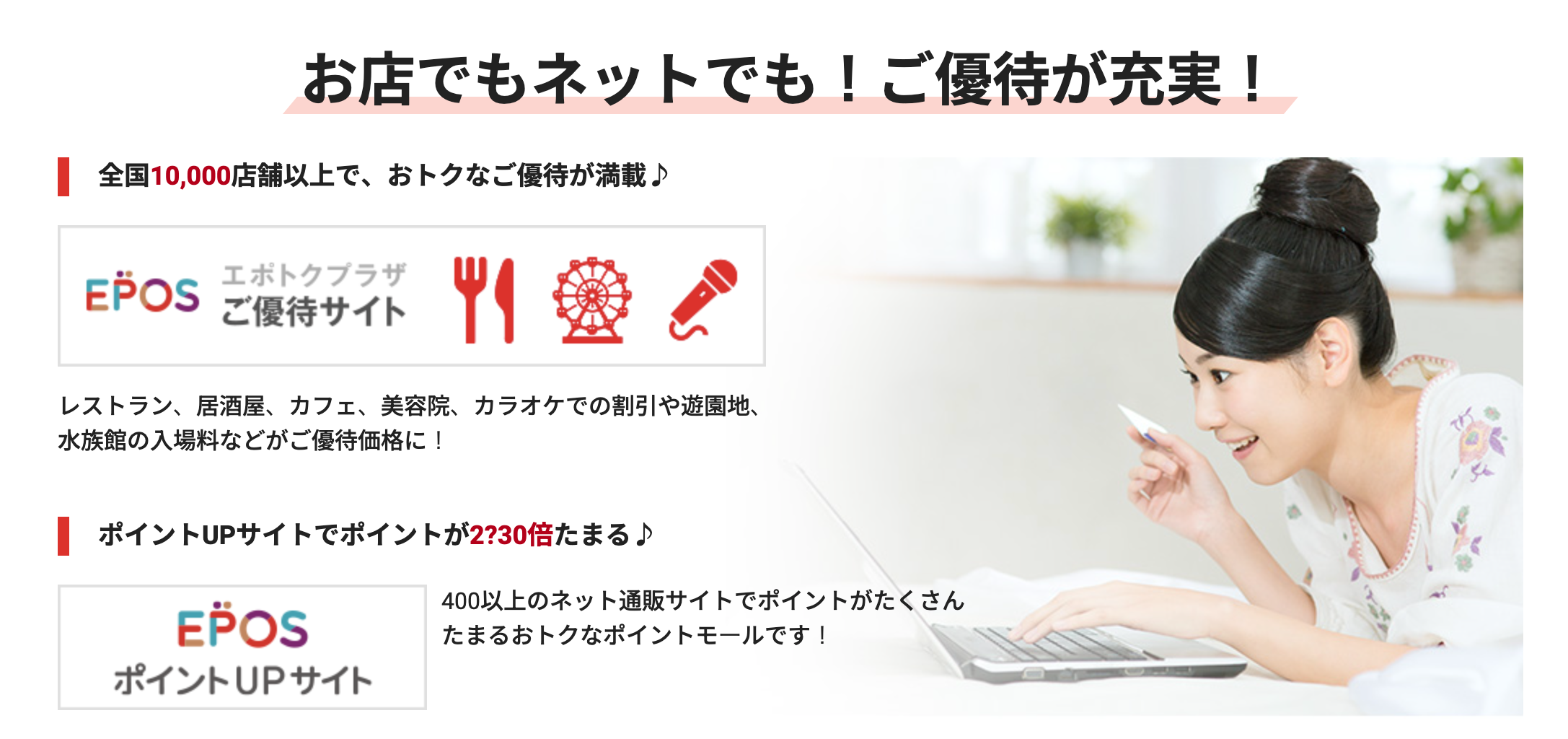 入会金-年会費-永年無料！「持ってて、よかった。エポスカード。」｜クレジットカードはエポスカード-02-17-2026_12_02_PM