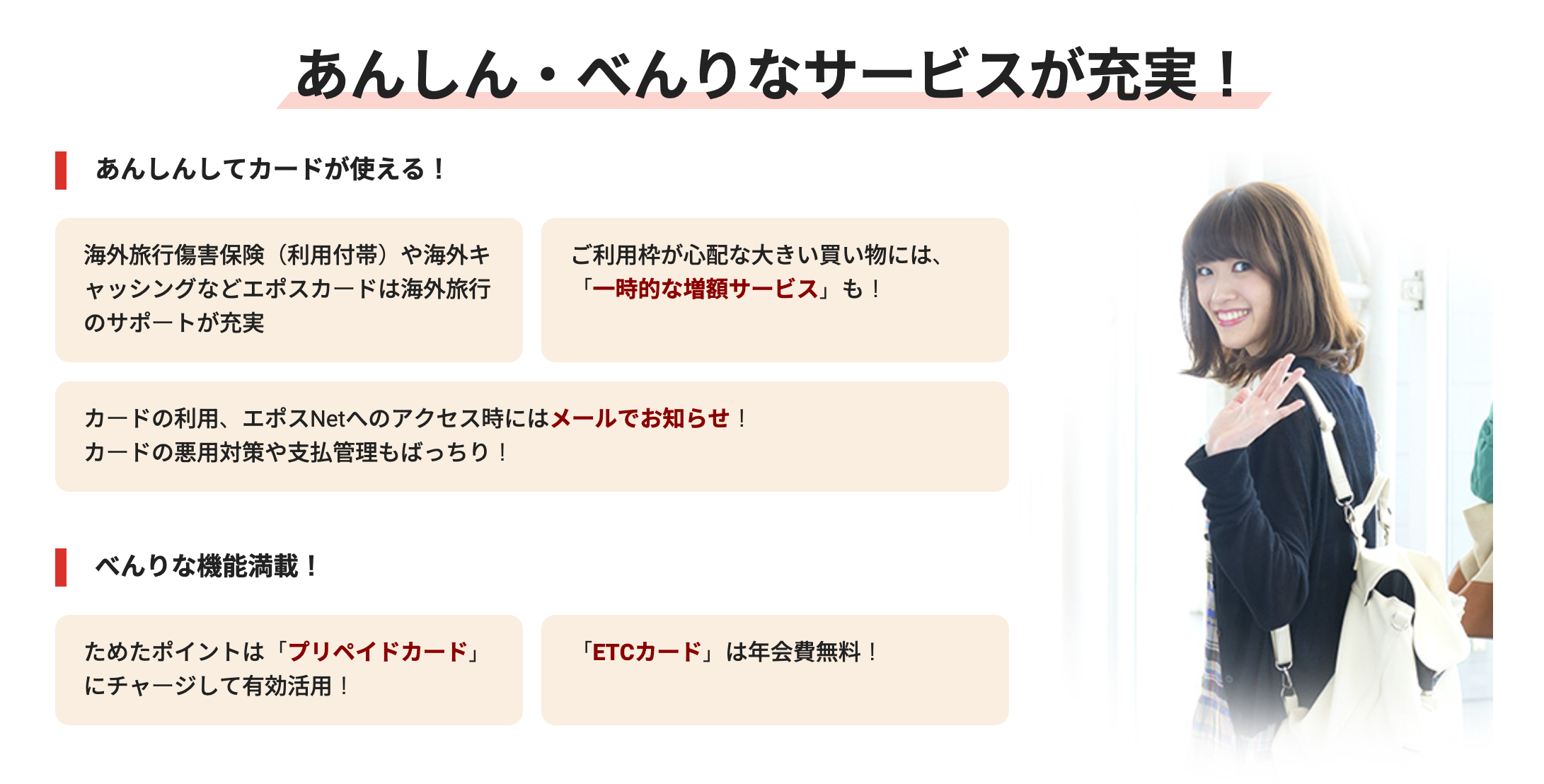 入会金-年会費-永年無料！「持ってて、よかった。エポスカード。」｜クレジットカードはエポスカード-02-17-2026_12_03_PM