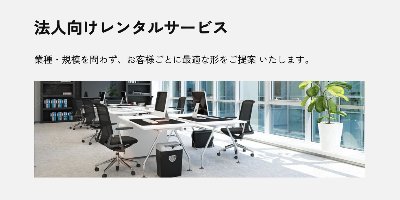 家電レンタル-家具レンタルのかして-どっとこむ-02-18-2026_02_57_PM (1)