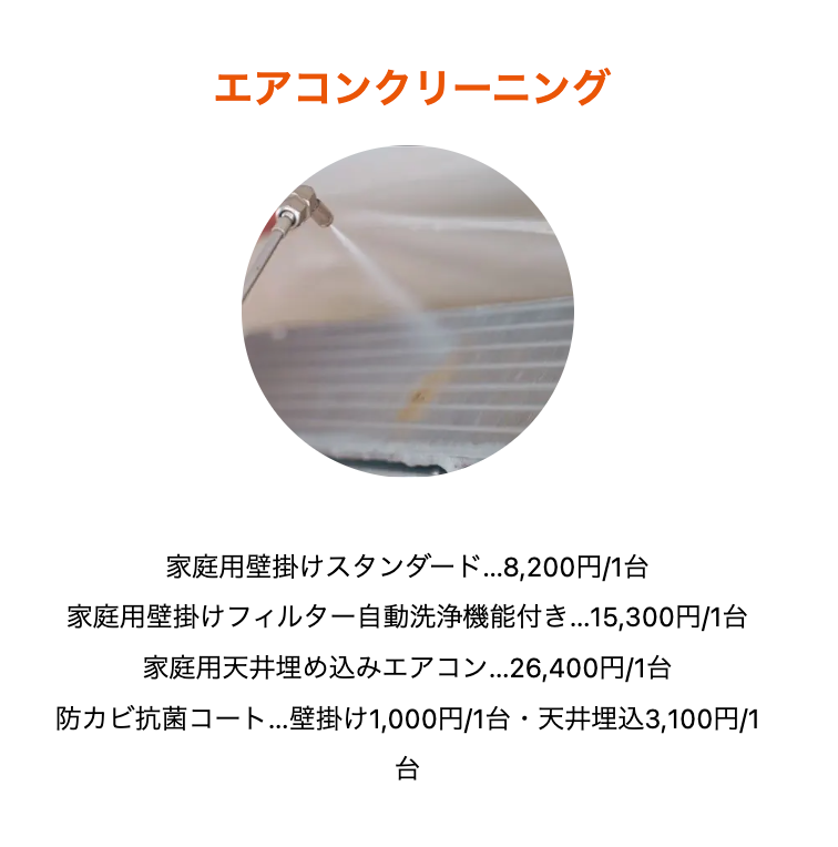 水回り｜お引越しハウスクリーニング専門-MIGXL（ミガクる）-02-12-2026_03_54_PM (3)