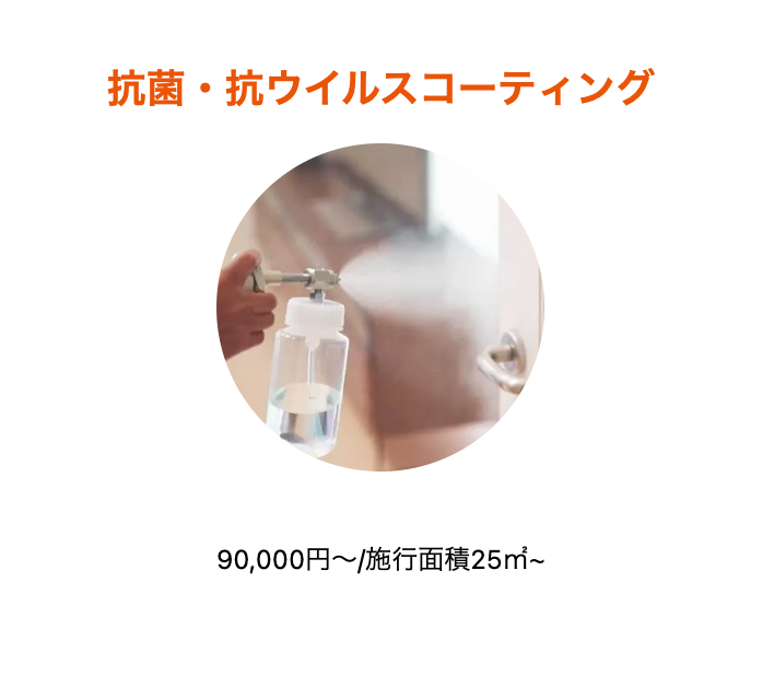 水回り｜お引越しハウスクリーニング専門-MIGXL（ミガクる）-02-12-2026_03_54_PM