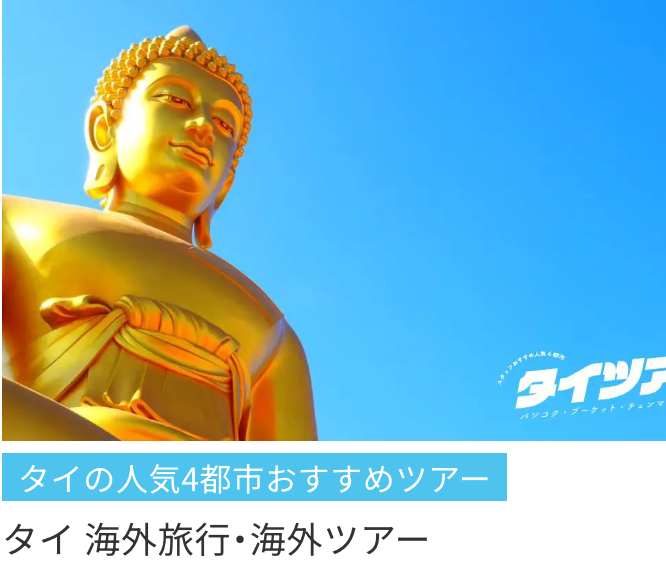 海外旅行-–-TRAVEL-WEST-02-25-2026_09_14_PM