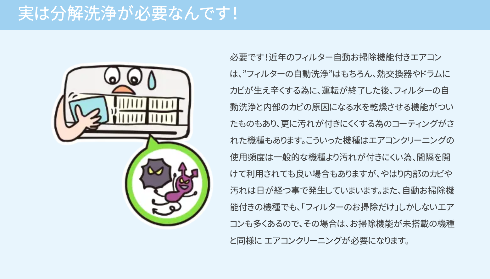 フィルターお掃除機機能付きエアコンについて｜清風-03-19-2026_11_02_AM