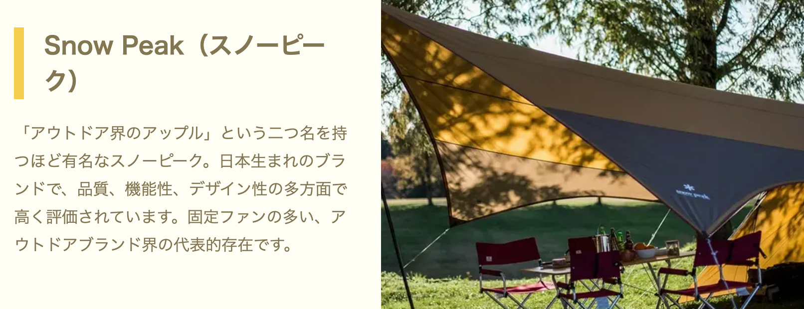 キャンプブランド特集-hinataレンタル-04-19-2026_07_22_PM (1)