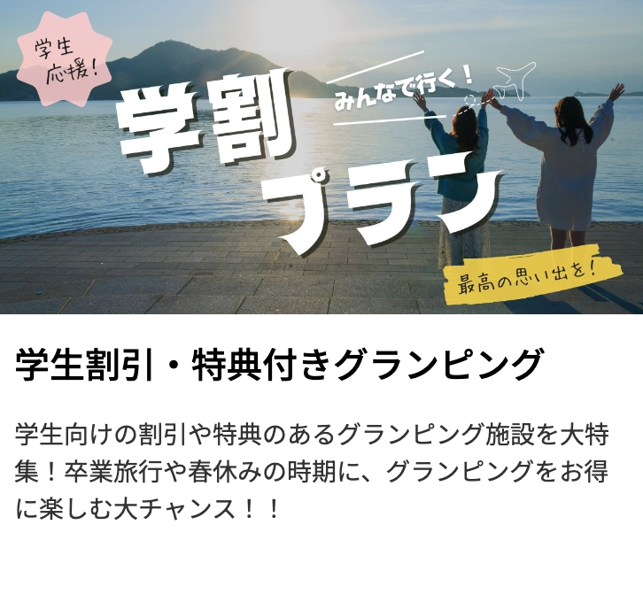 グランピング予約ならリゾグラ！独占掲載施設-体験記を多数掲載！リゾートグランピングドットコム-04-24-2026_03_08_PM