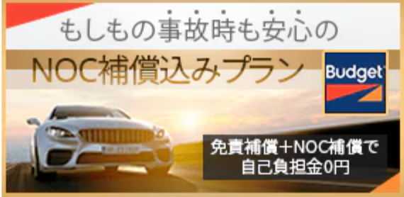 格安レンタカー料金比較-予約（乗り捨て可）｜スカイチケットレンタカー-04-06-2026_09_51_AM